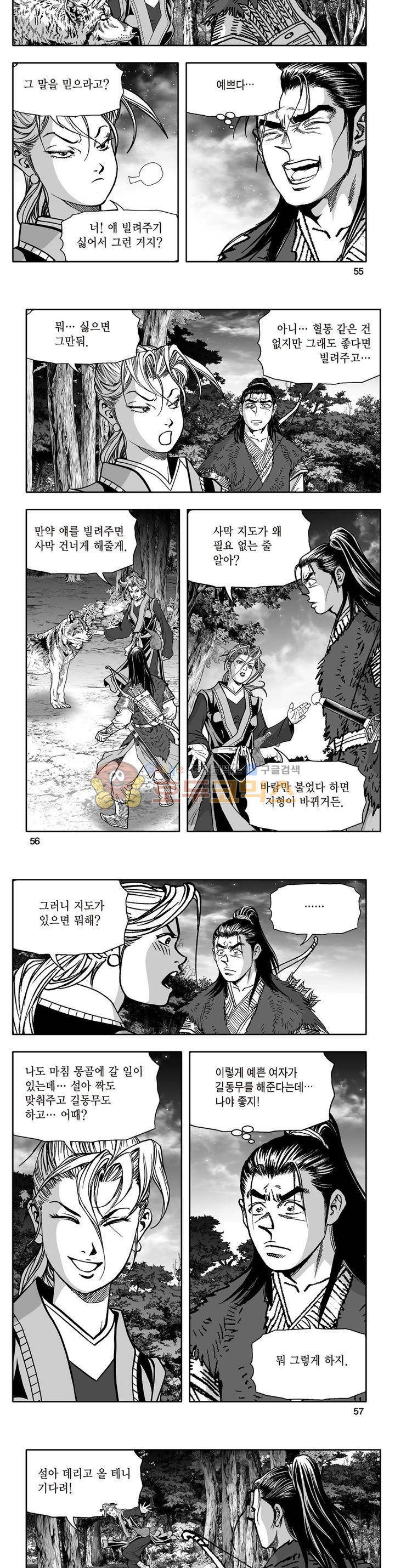 지장대공 7권 19