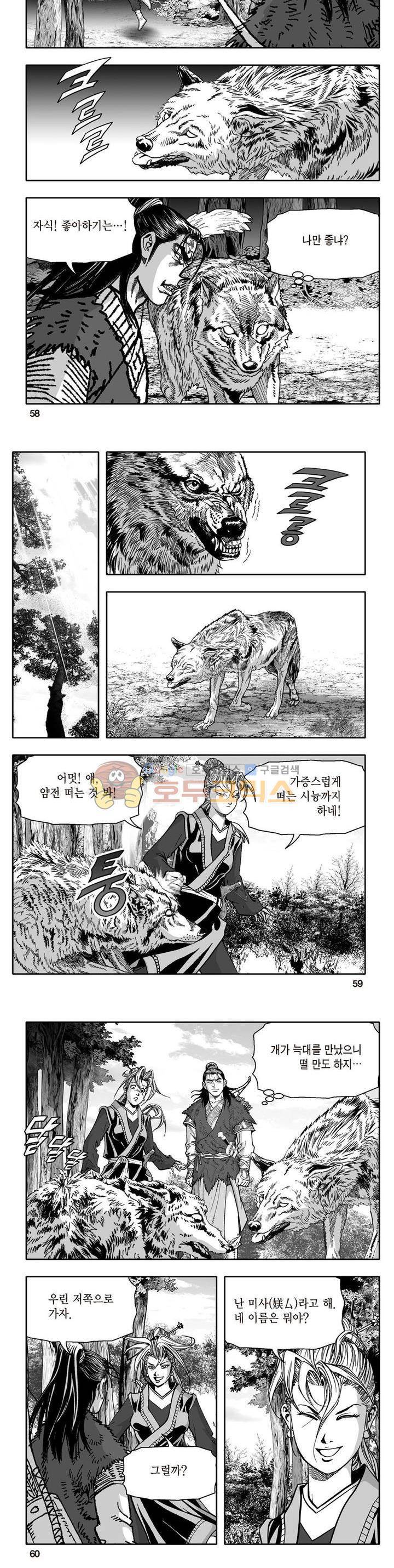 지장대공 7권 20