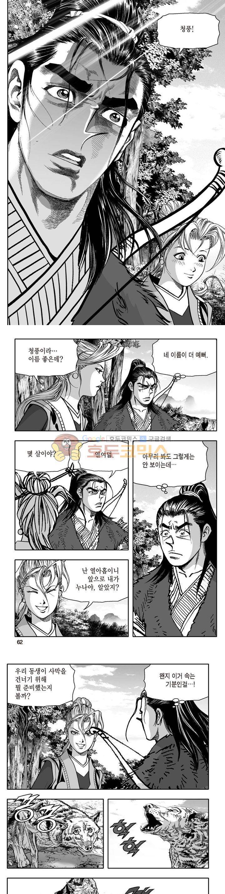 지장대공 7권 21