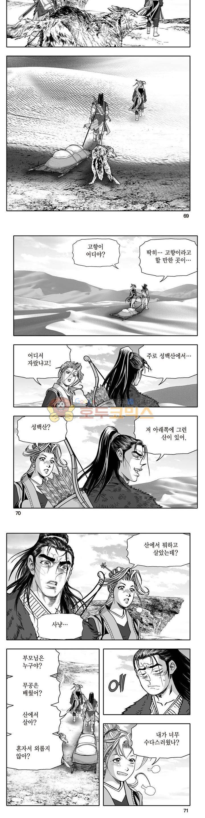 지장대공 7권 24