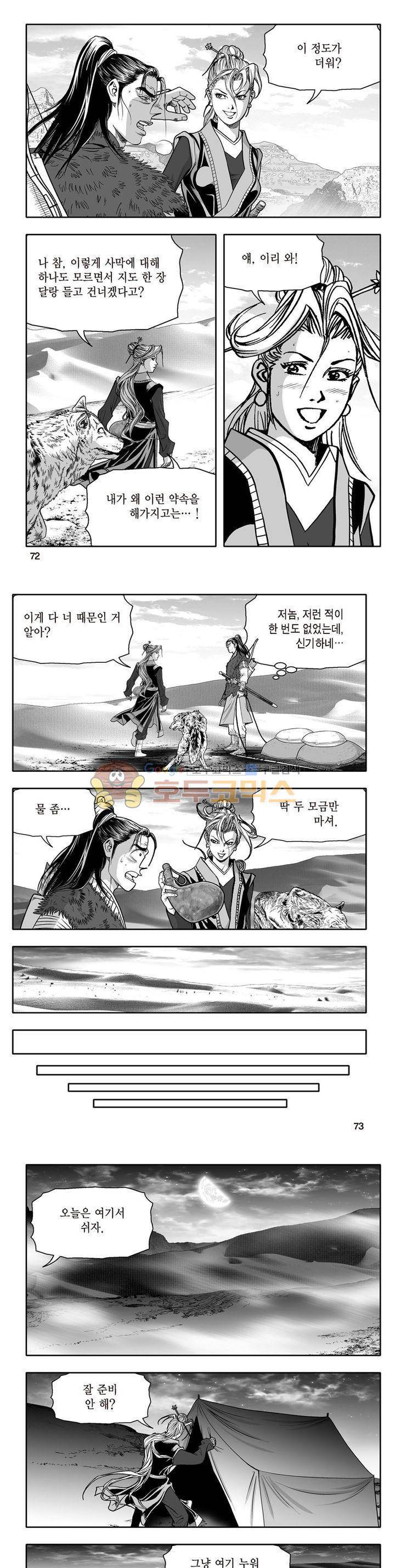 지장대공 7권 25