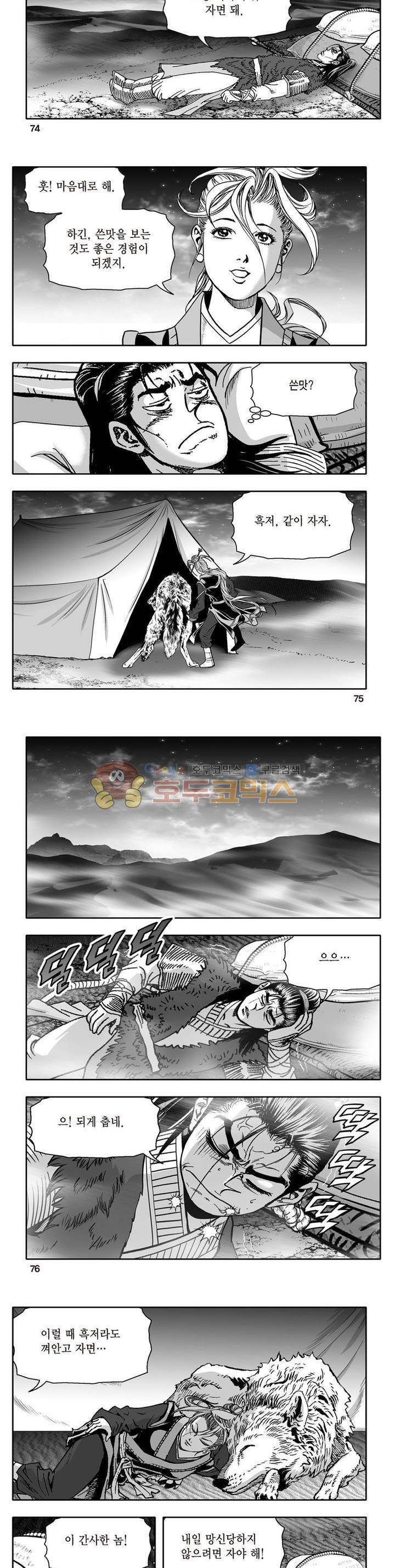 지장대공 7권 26