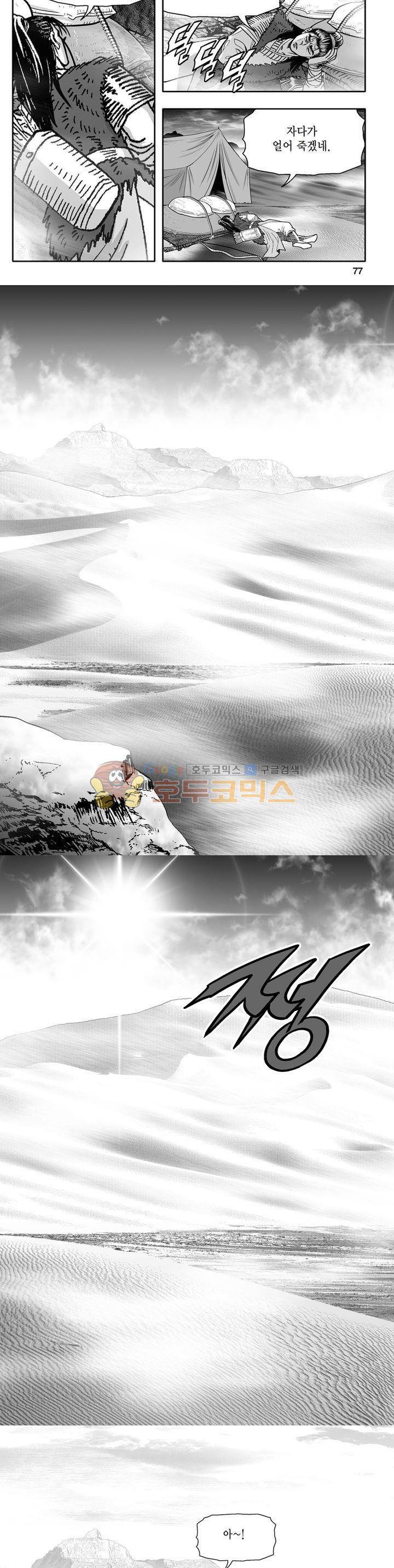 지장대공 7권 27