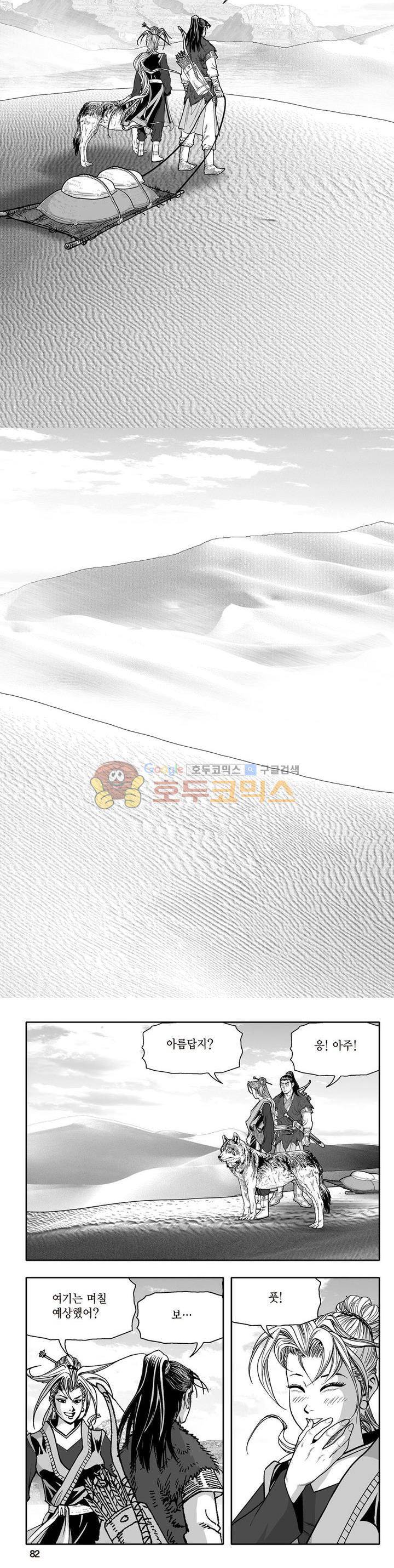지장대공 7권 28