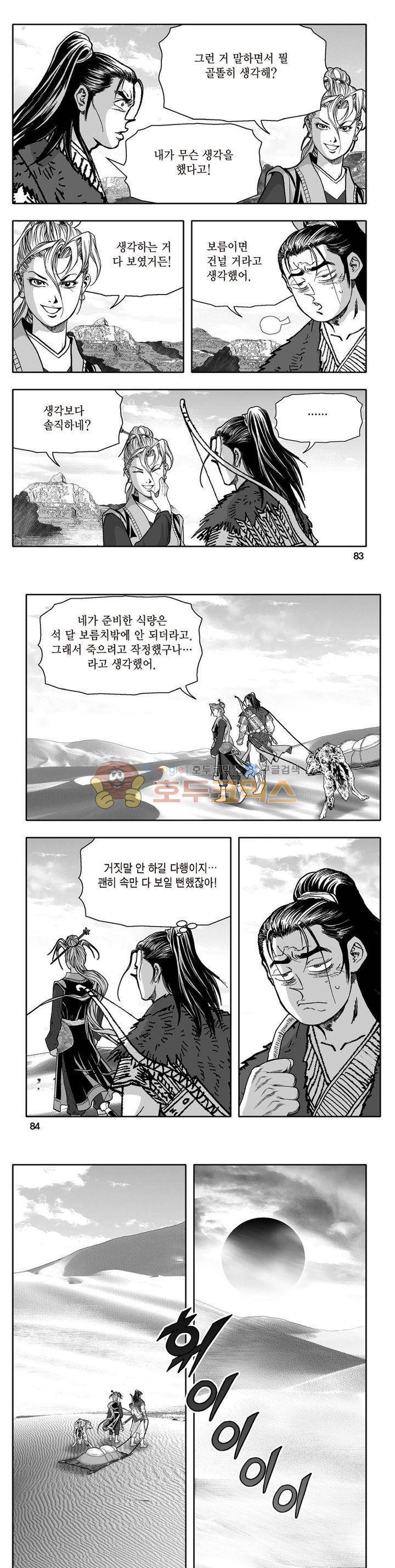 지장대공 7권 29