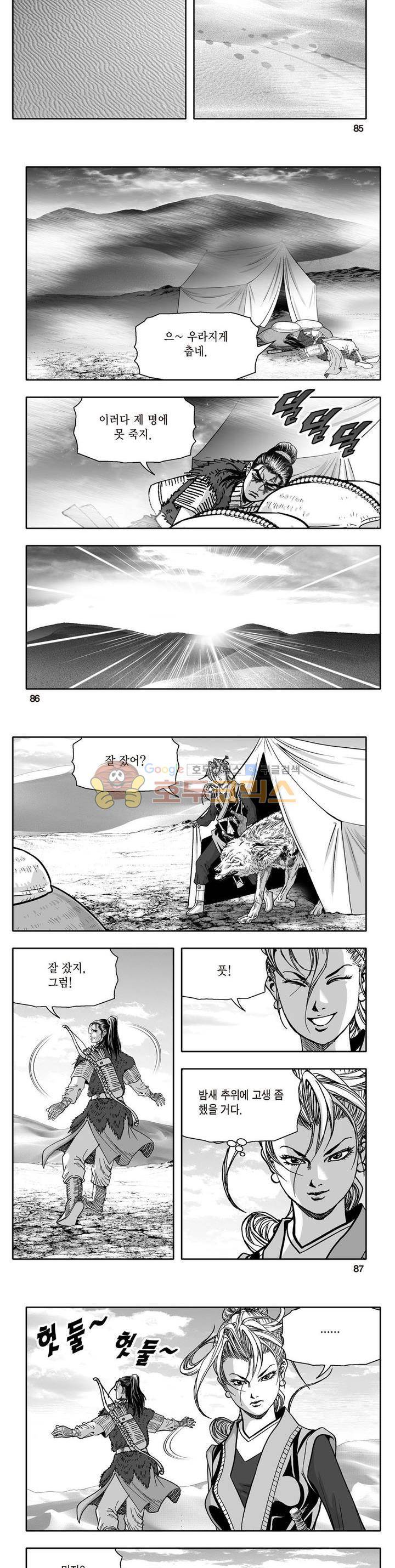 지장대공 7권 30