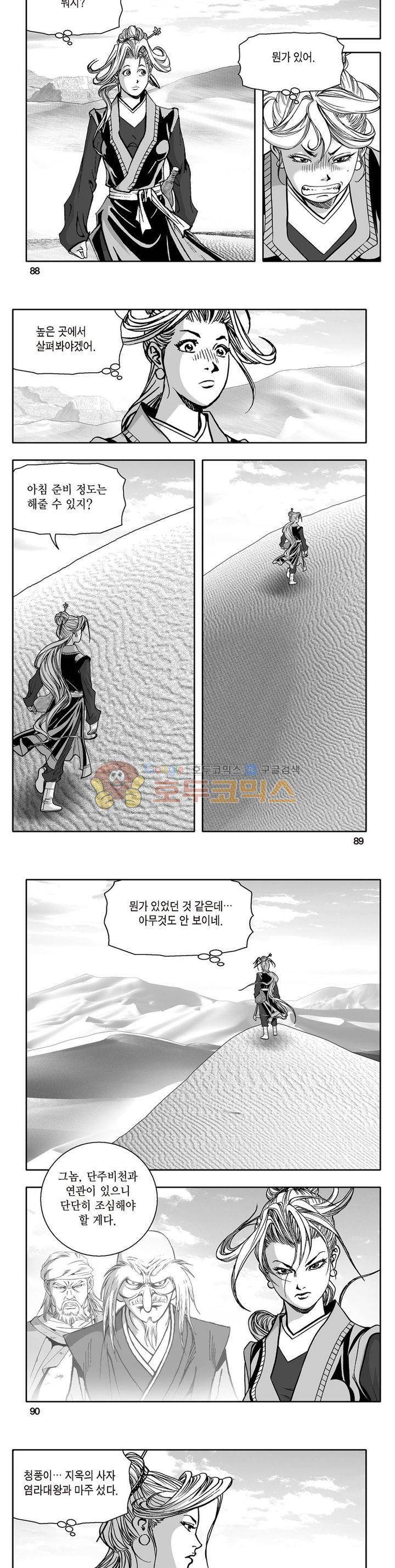 지장대공 7권 31