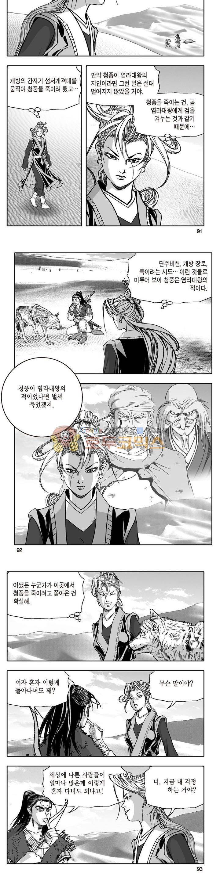 지장대공 7권 32