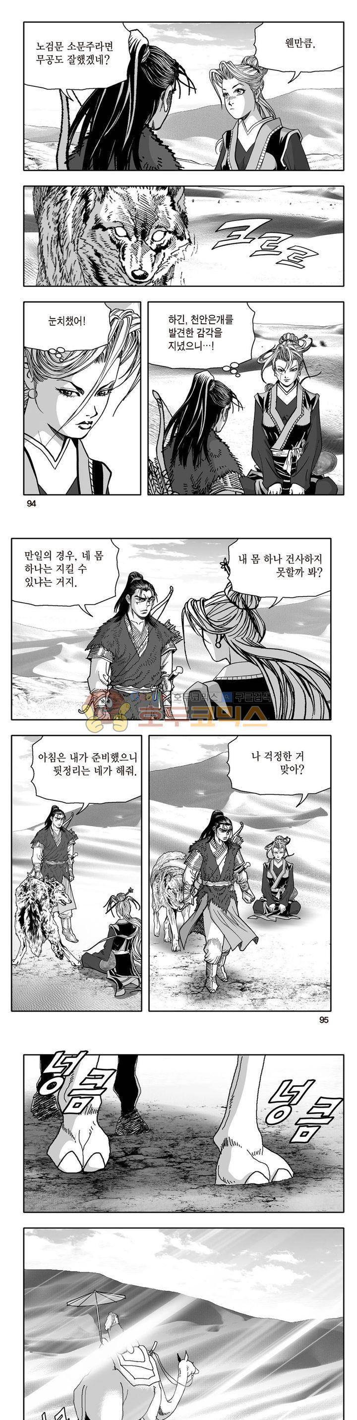 지장대공 7권 33