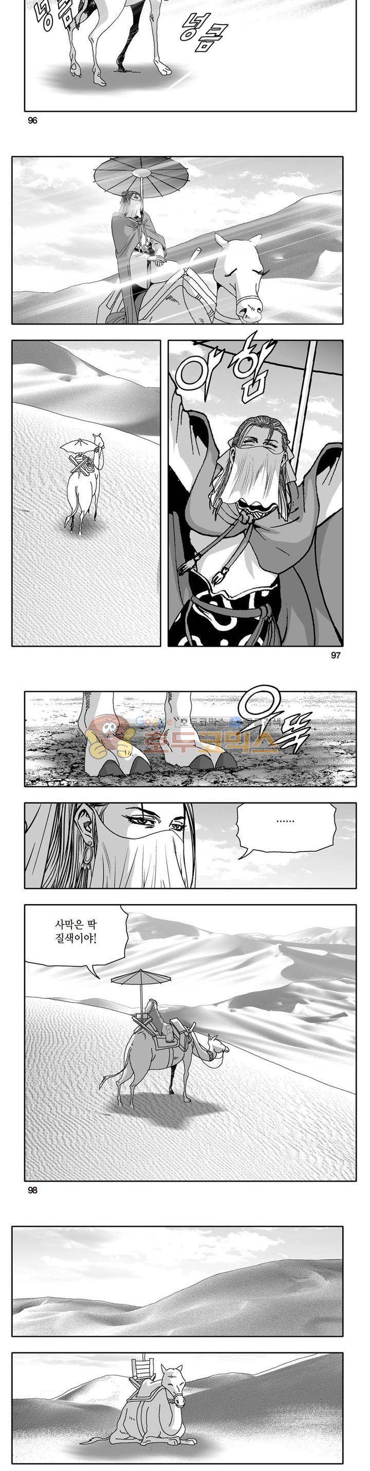 지장대공 7권 34
