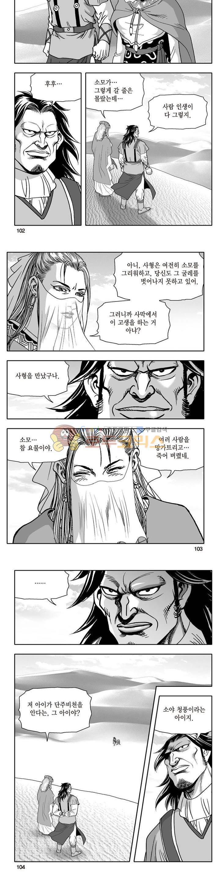 지장대공 7권 36