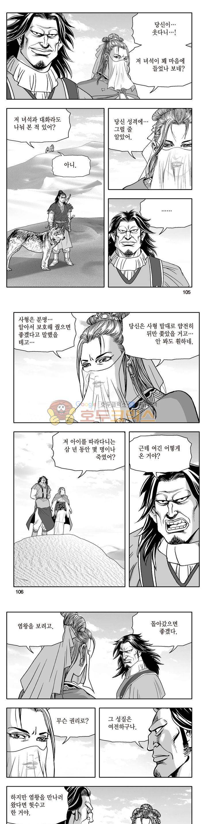 지장대공 7권 37