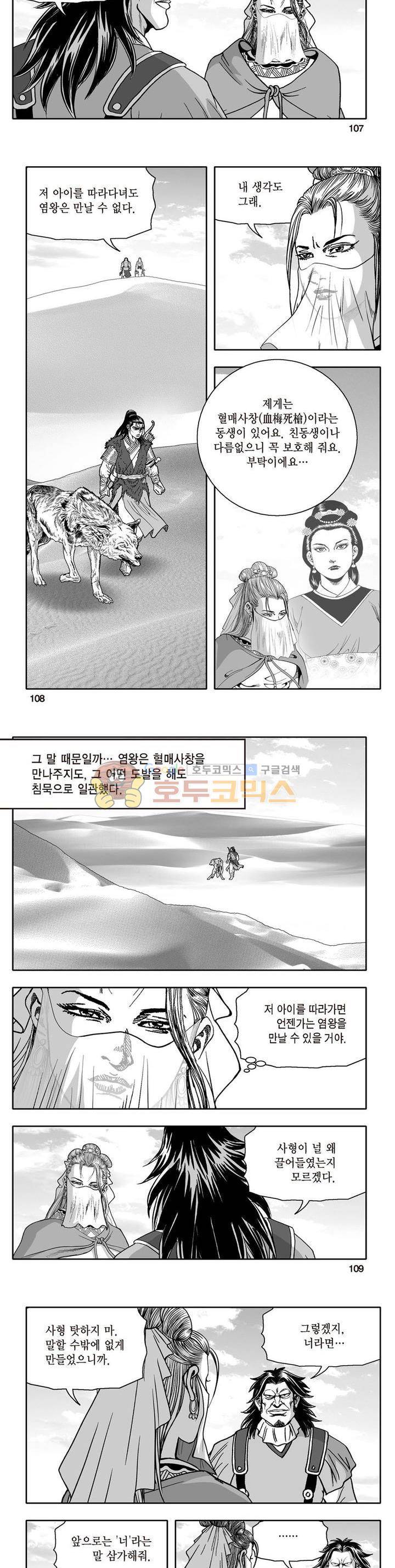 지장대공 7권 38