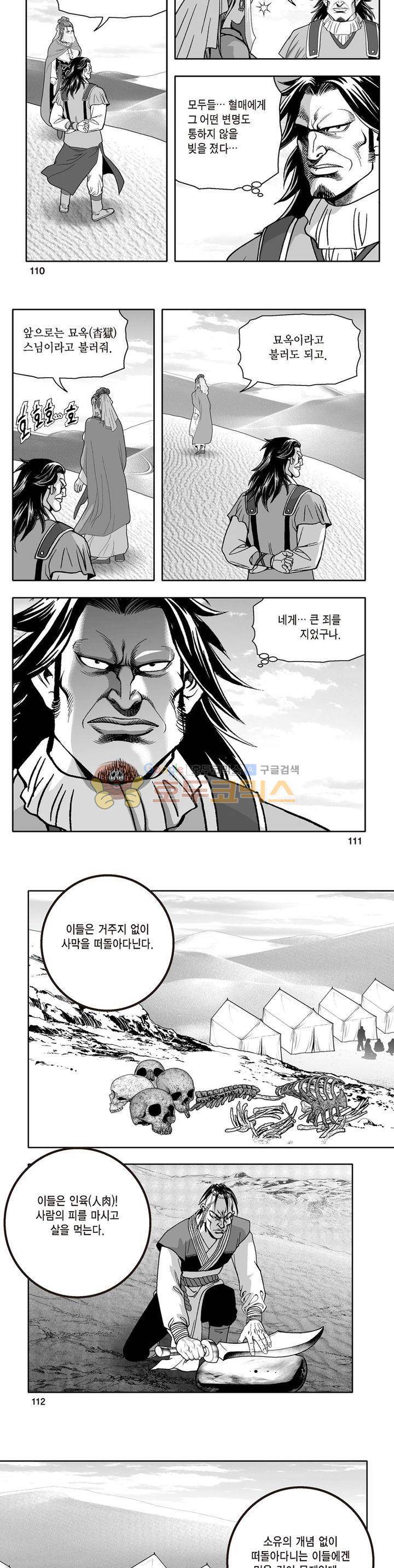 지장대공 7권 39