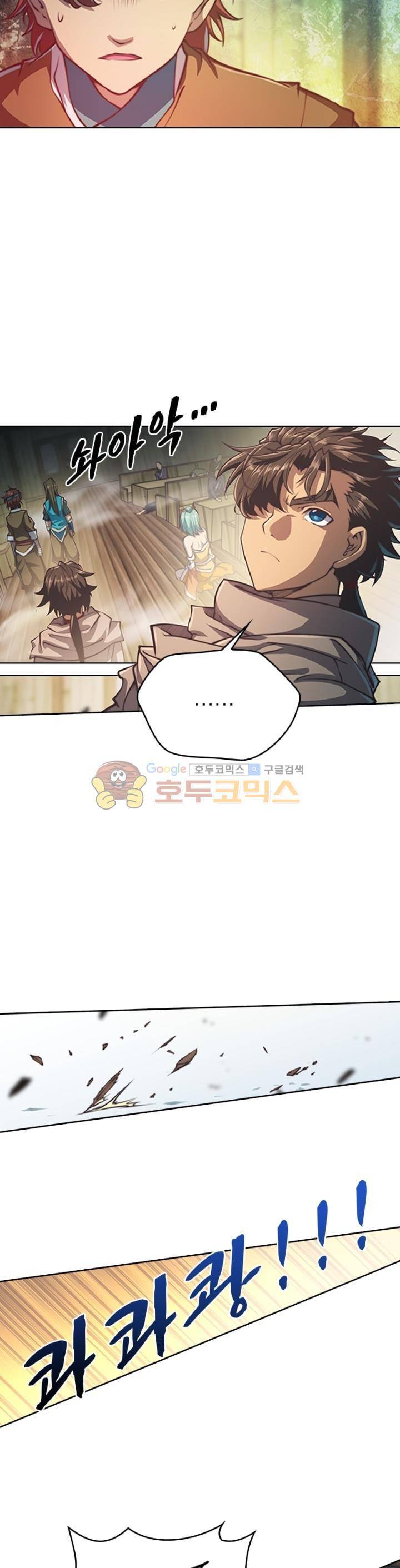 현계지문 69화 3