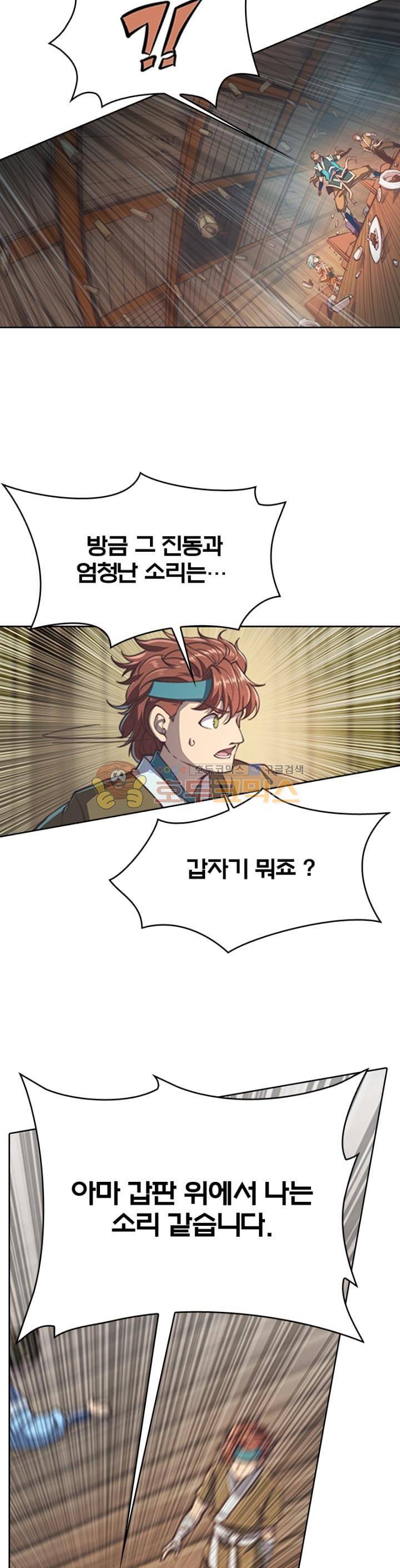 현계지문 69화 4