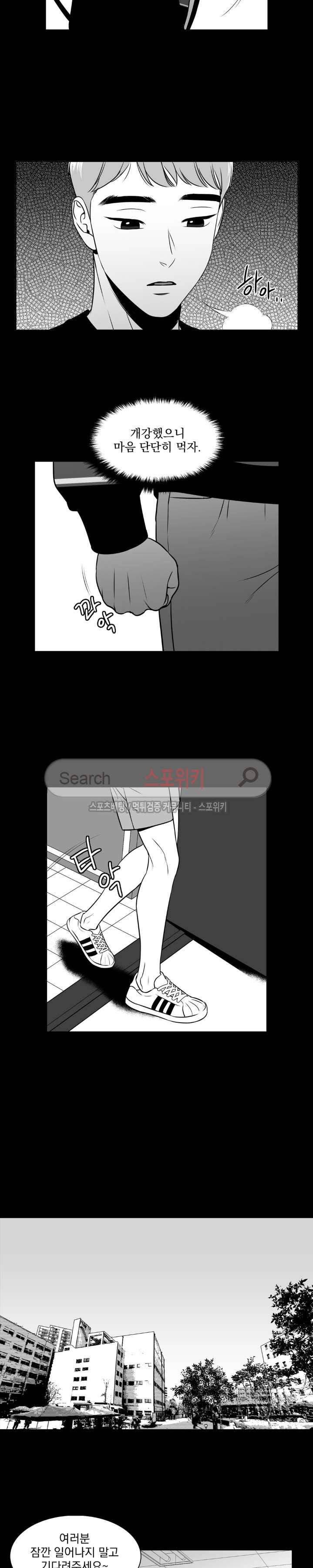 BJ 알렉스 58화 2