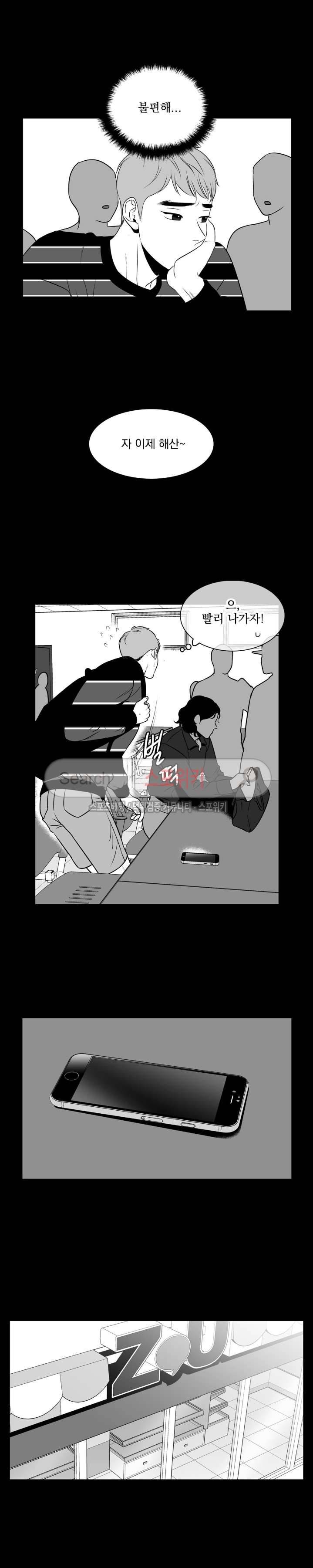 BJ 알렉스 58화 4