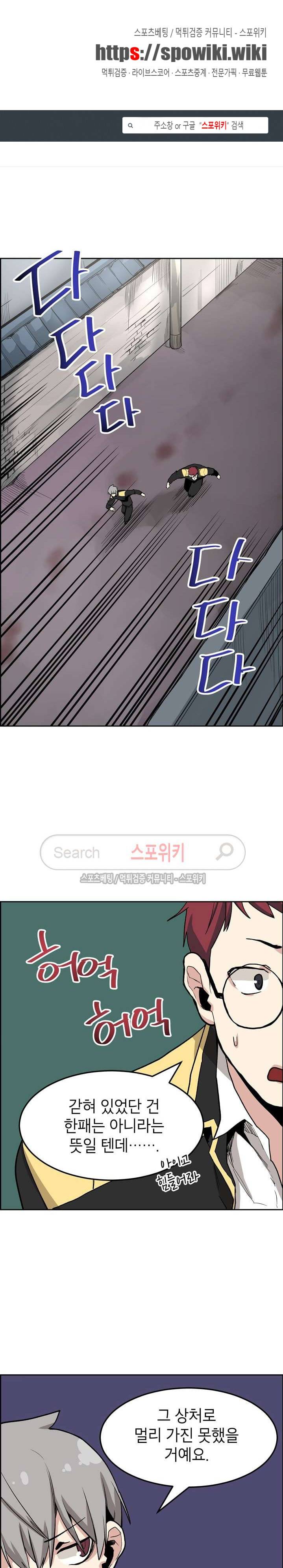 큐레이터 33화 1