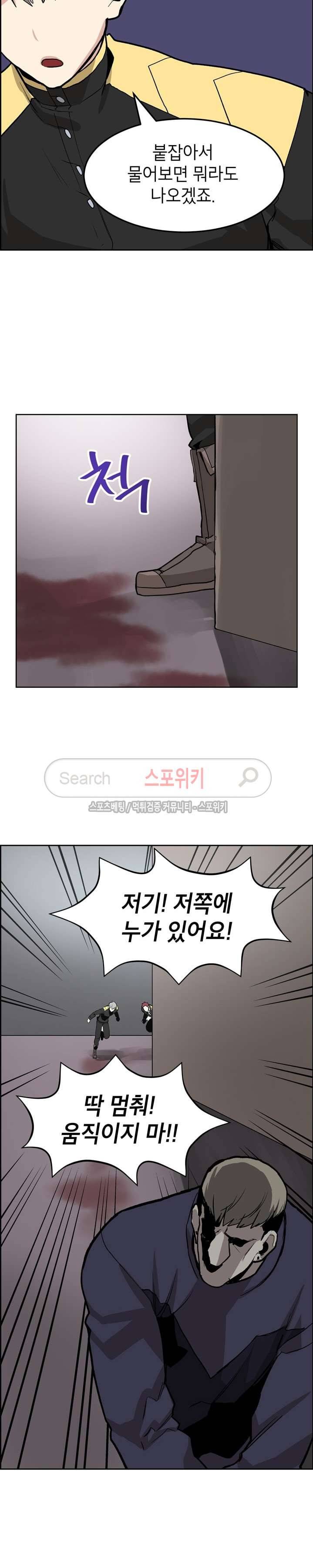 큐레이터 33화 2
