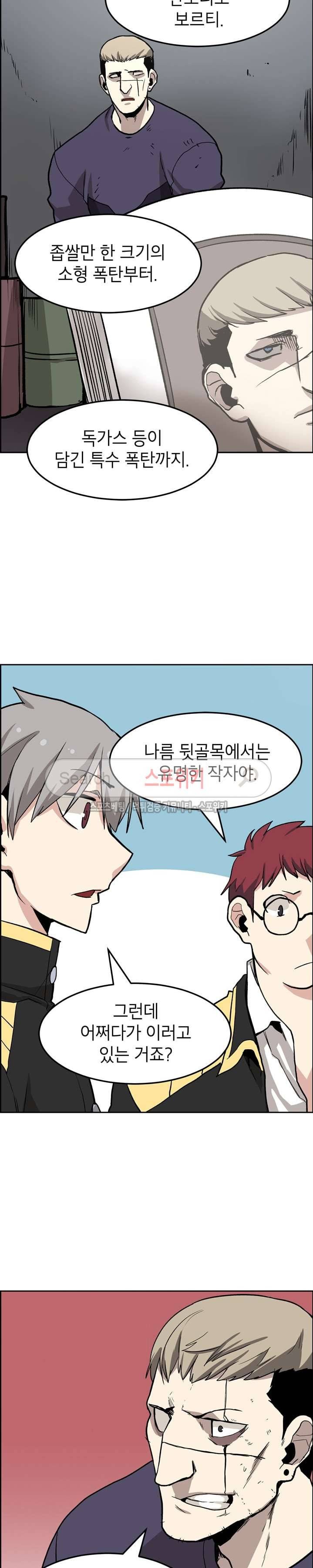 큐레이터 33화 5