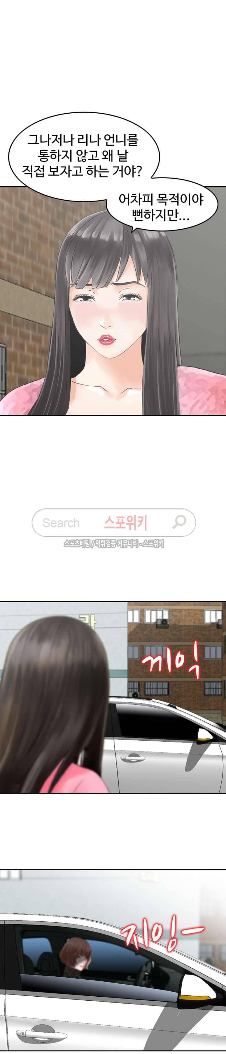 나를 찾아줘 16화 3