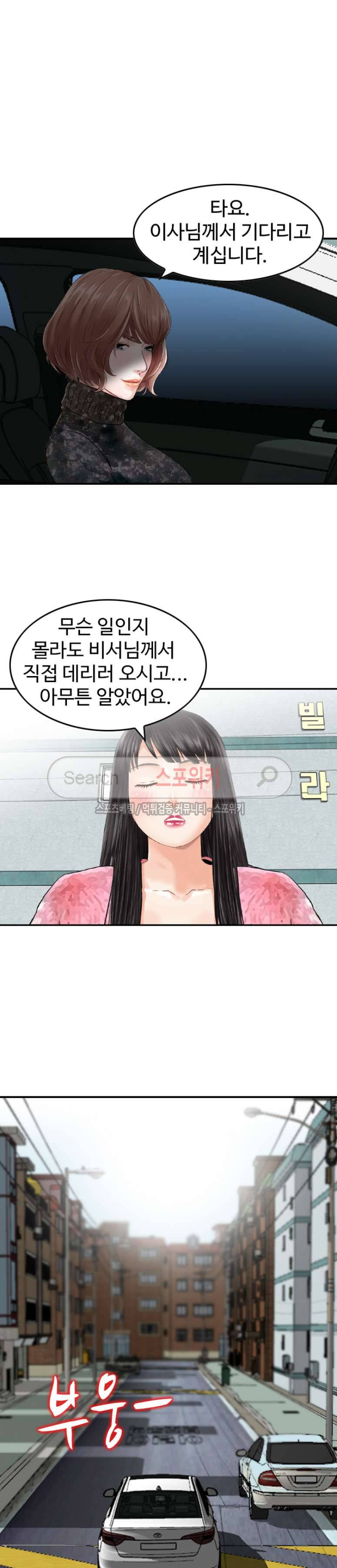 나를 찾아줘 16화 4