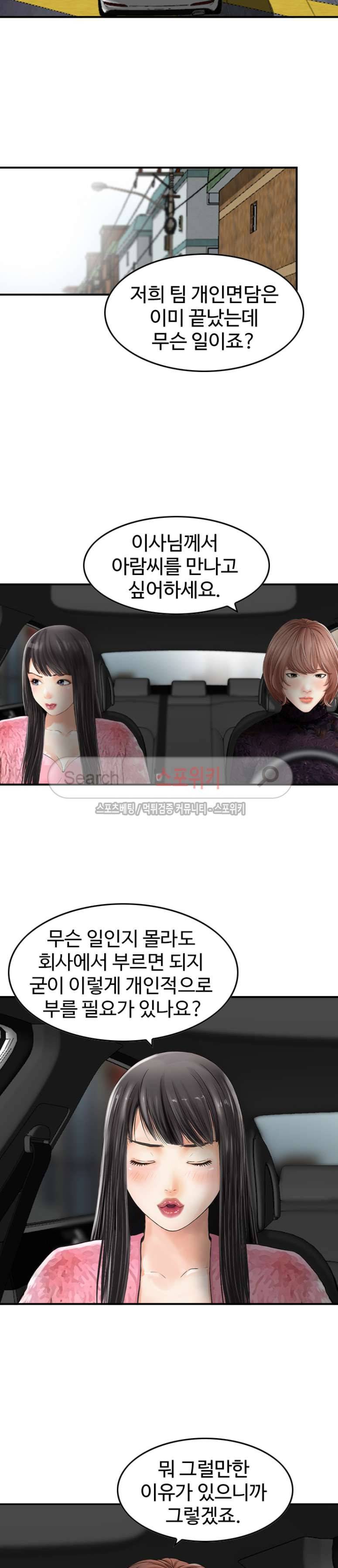 나를 찾아줘 16화 5