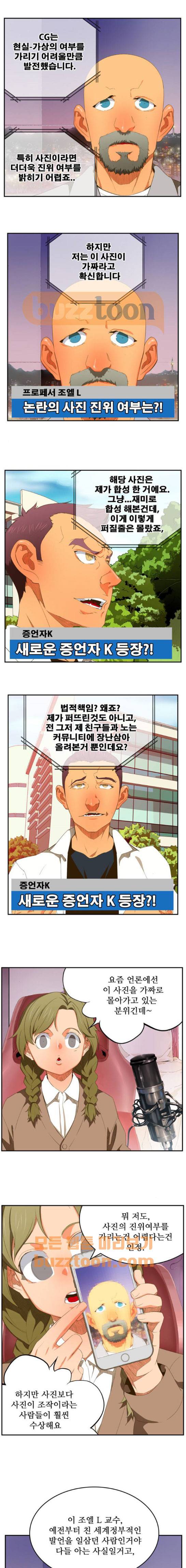 갓 오브 하이스쿨 398화 2