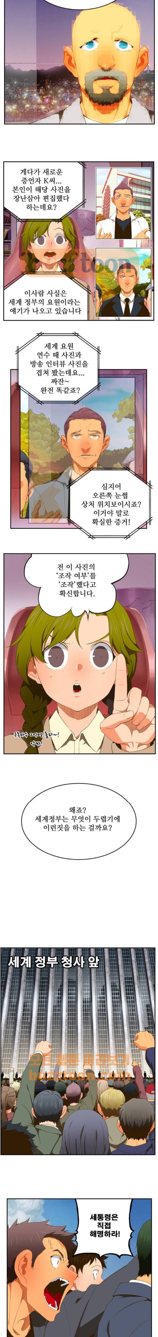 갓 오브 하이스쿨 398화 3