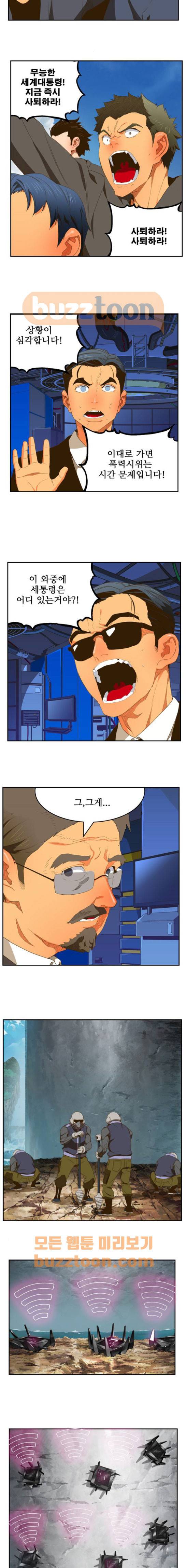 갓 오브 하이스쿨 398화 4