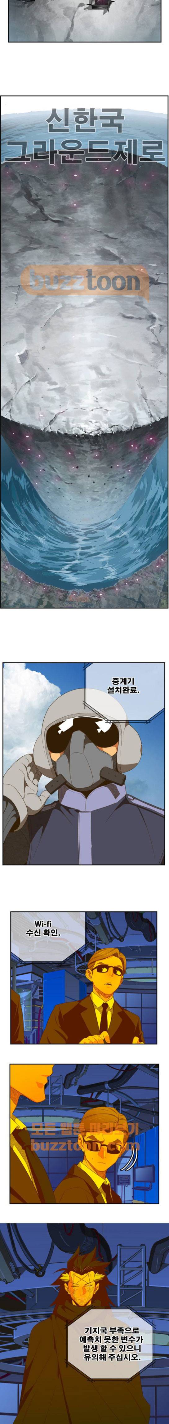 갓 오브 하이스쿨 398화 5