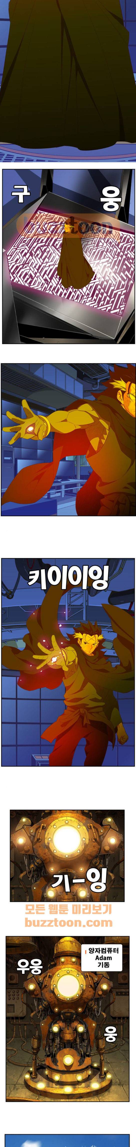 갓 오브 하이스쿨 398화 6