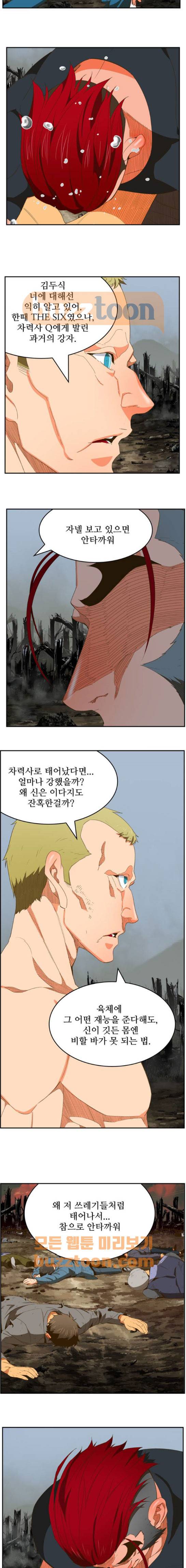 갓 오브 하이스쿨 398화 9