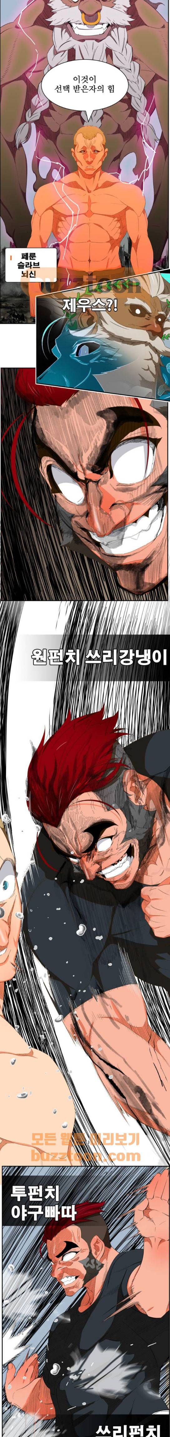 갓 오브 하이스쿨 398화 11