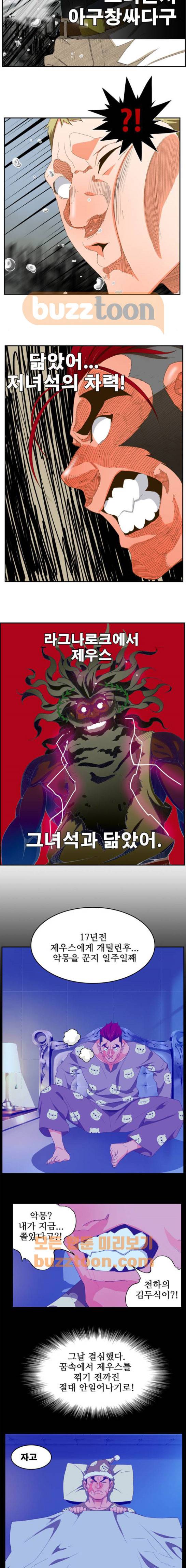 갓 오브 하이스쿨 398화 12
