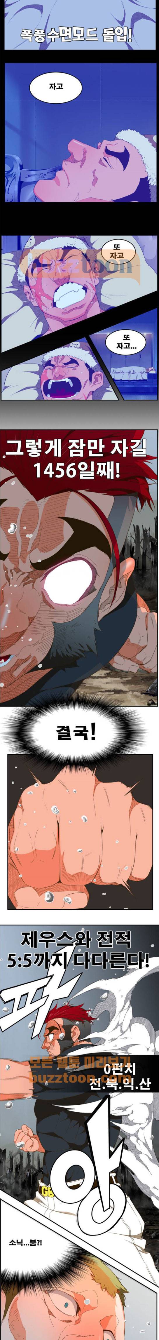 갓 오브 하이스쿨 398화 13