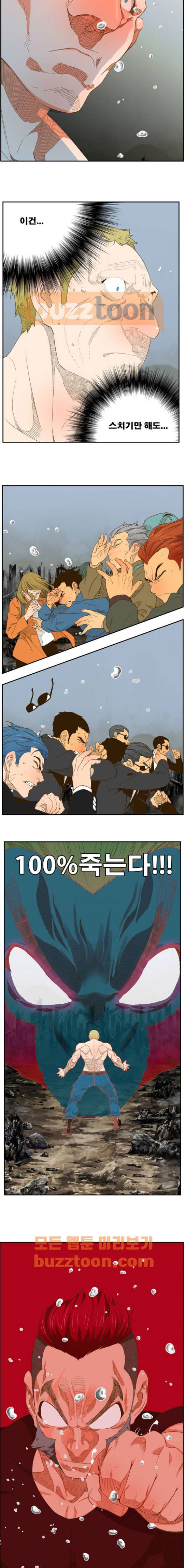 갓 오브 하이스쿨 398화 14