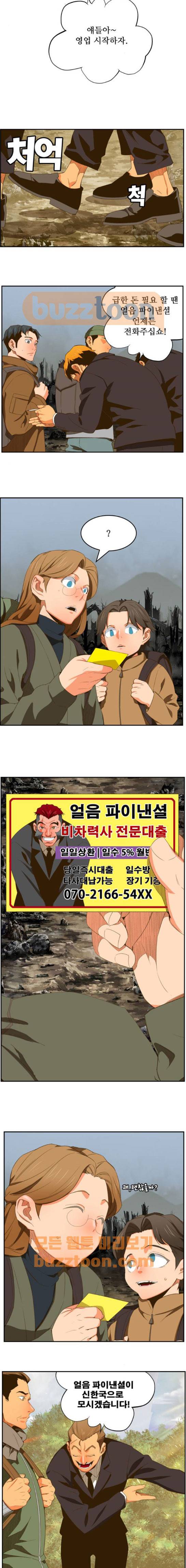 갓 오브 하이스쿨 398화 19