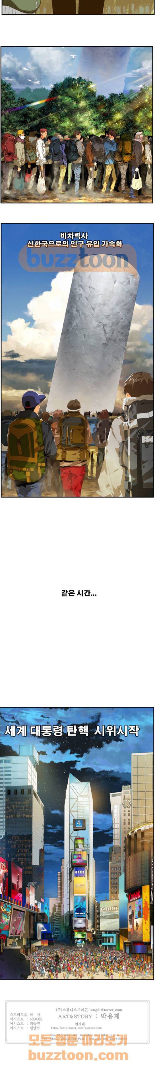갓 오브 하이스쿨 398화 20