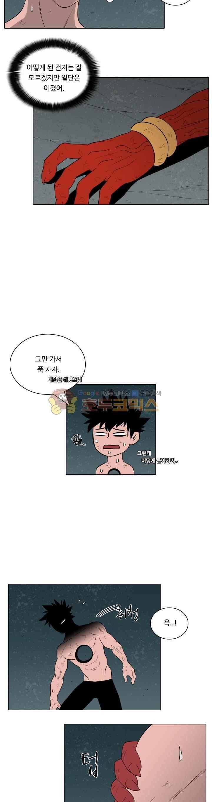 연옥학원 52화 2