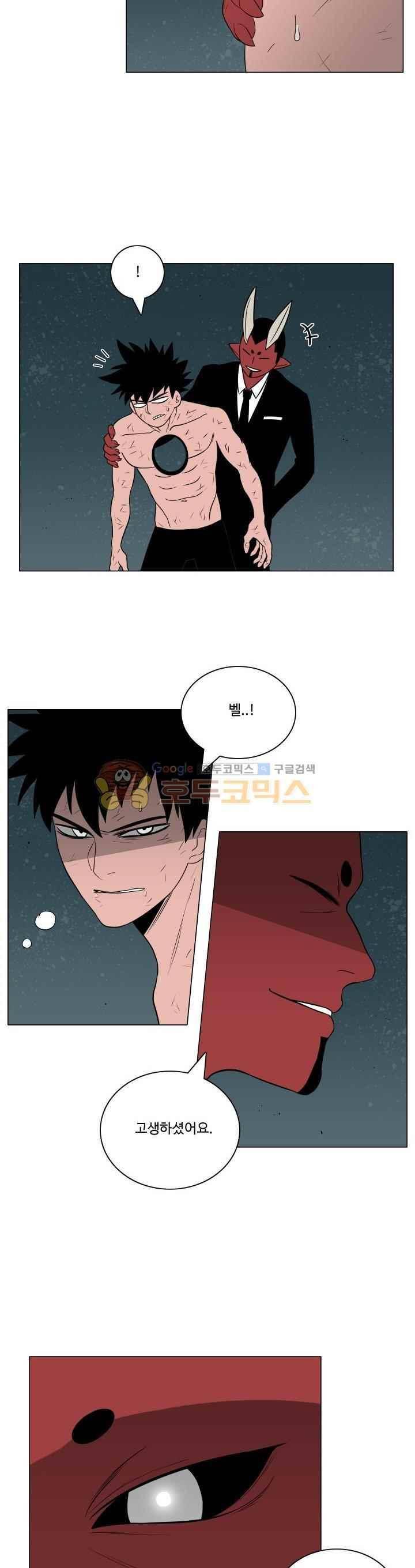 연옥학원 52화 3