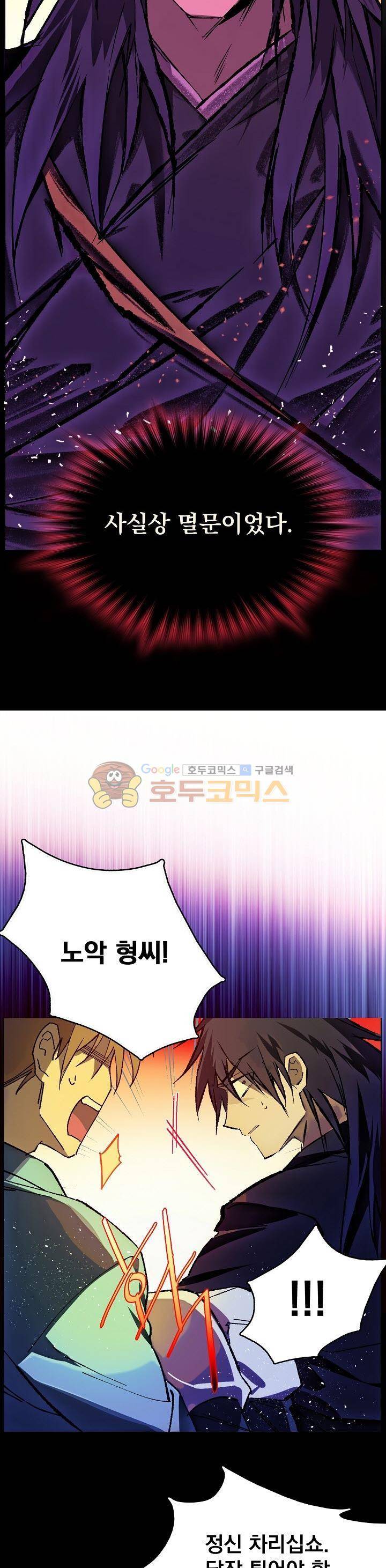 월한강천록 171화 4