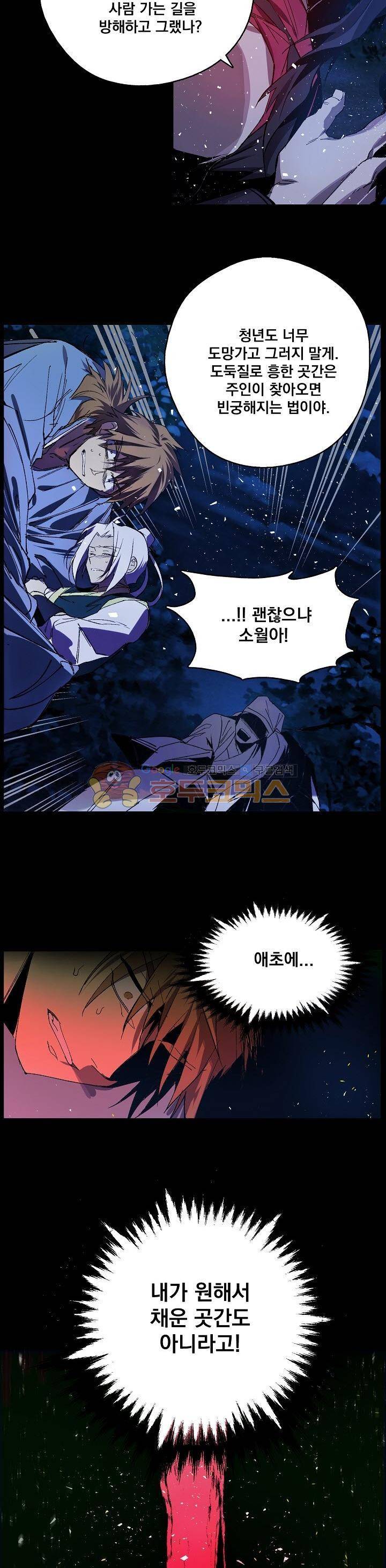 월한강천록 171화 7