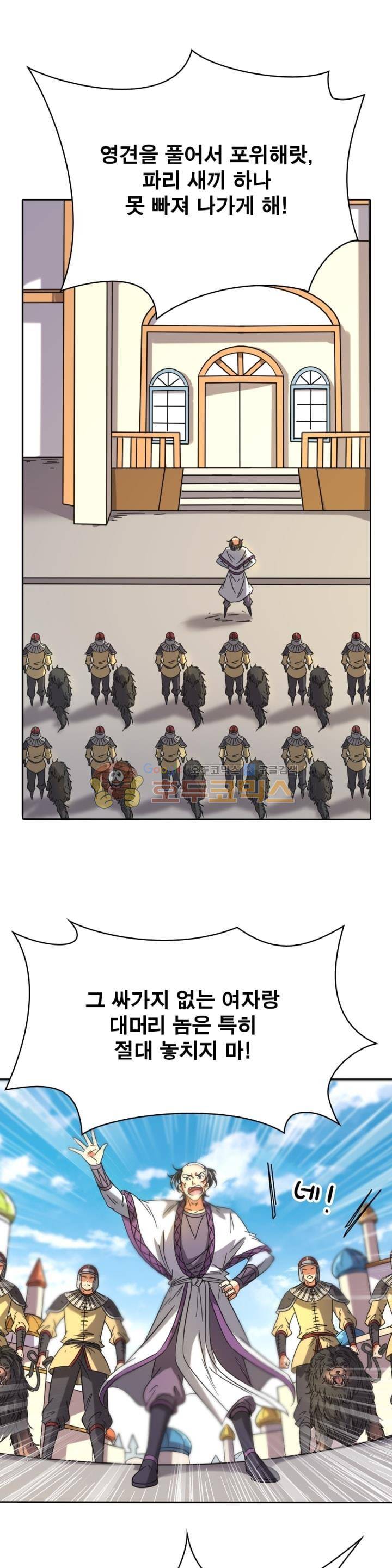 정령사: 나타르 전기 260화 1