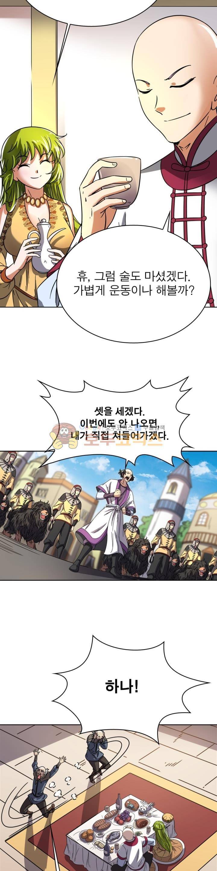 정령사: 나타르 전기 260화 3