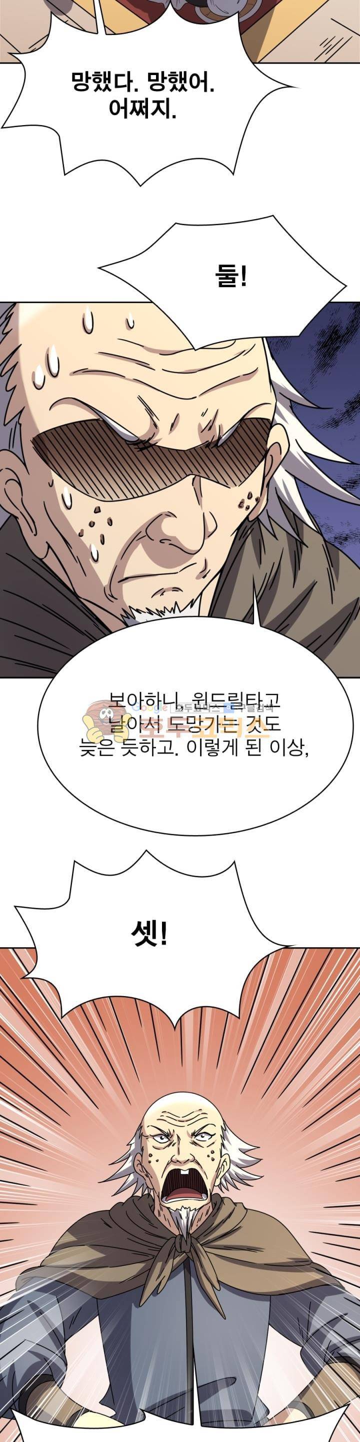 정령사: 나타르 전기 260화 4