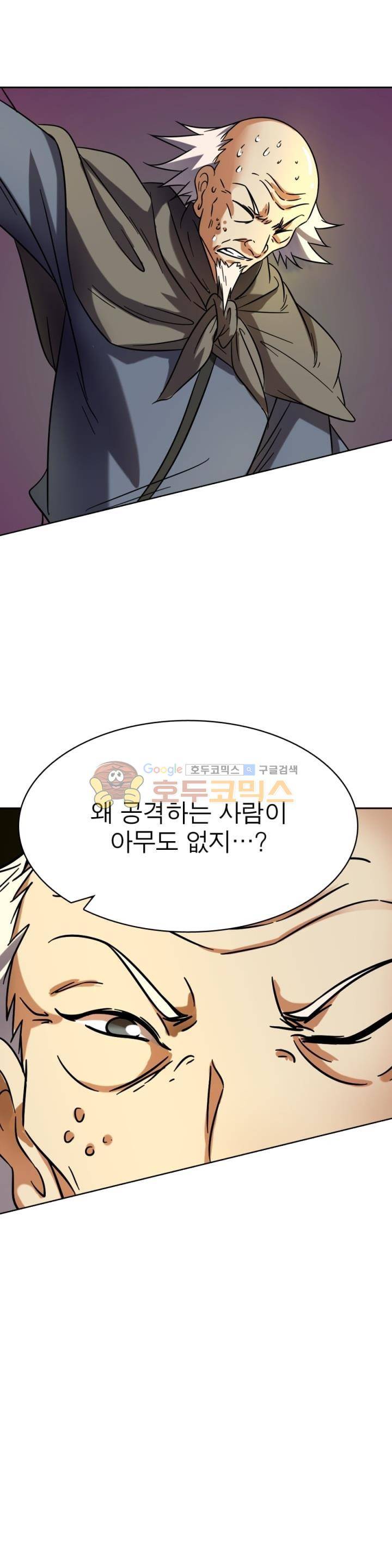 정령사: 나타르 전기 260화 8