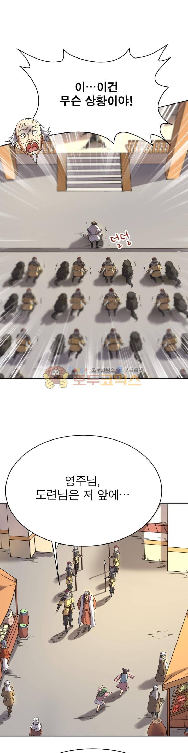 정령사: 나타르 전기 260화 9