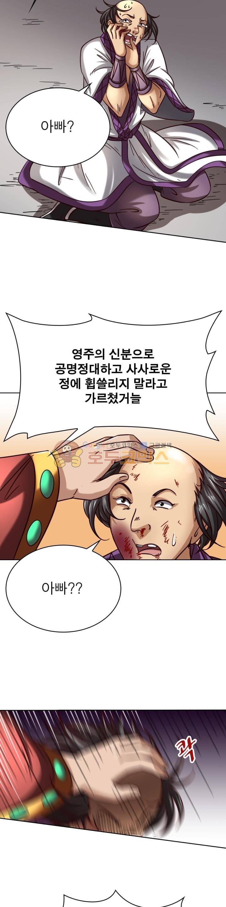 정령사: 나타르 전기 260화 15